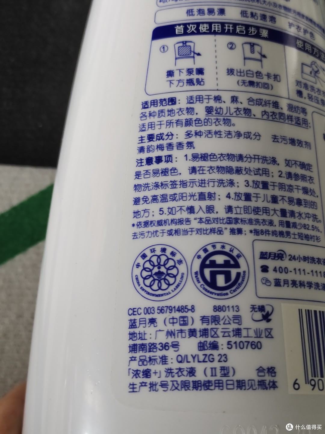 二四六蓝月亮精选料
