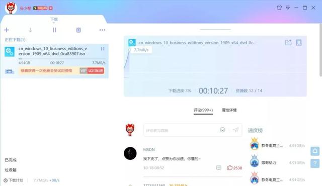 迅雷如何去广告迅雷如何去广告