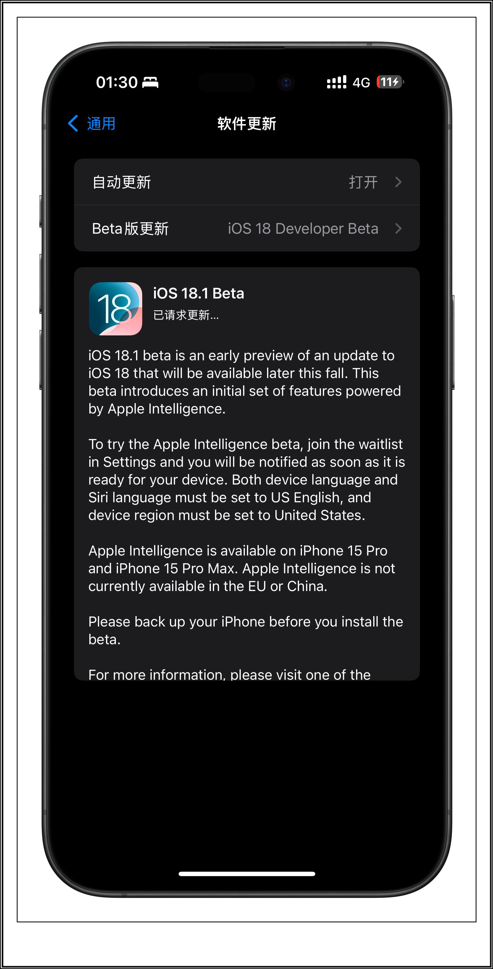iOS 16.1.1续航表现iOS 16.1.1，深度体验与新功能-第1张图片