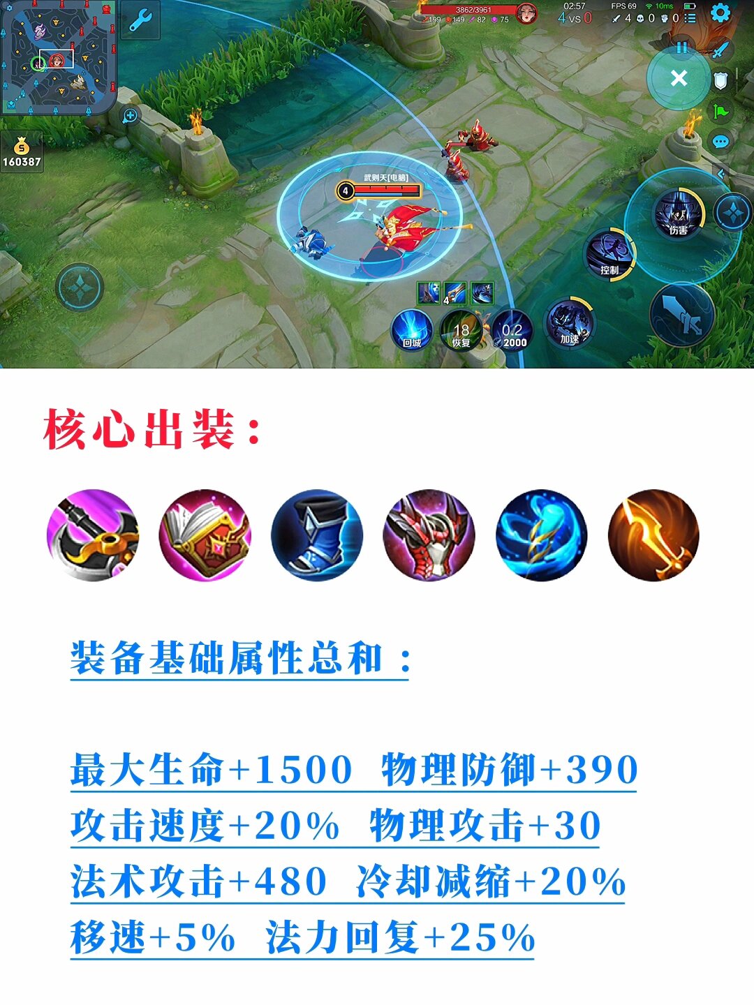 司马懿出装打野最强输出司马懿出装策略-第1张图片