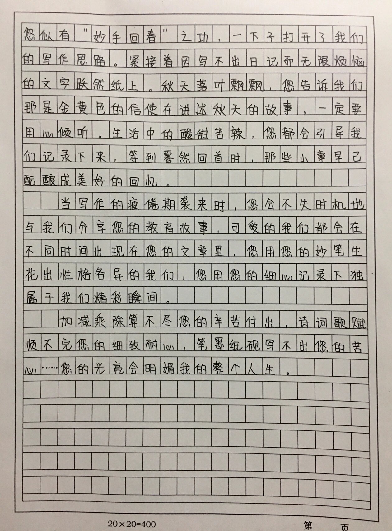老师我要进来了你放松了吗老师，我要进来了