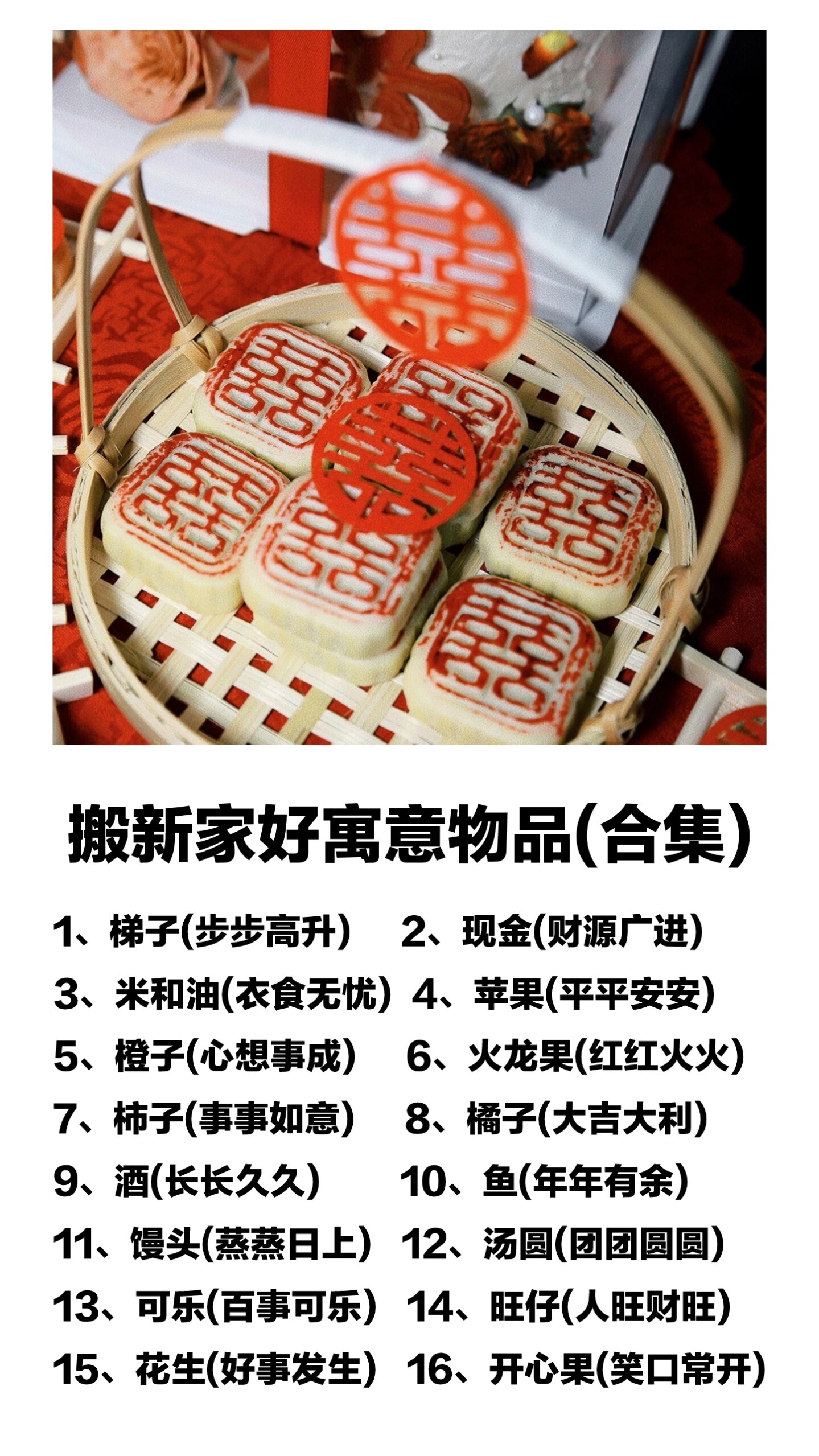 2023年4月入宅最旺日子是什么2023年4月入宅最旺日子推荐-第3张图片