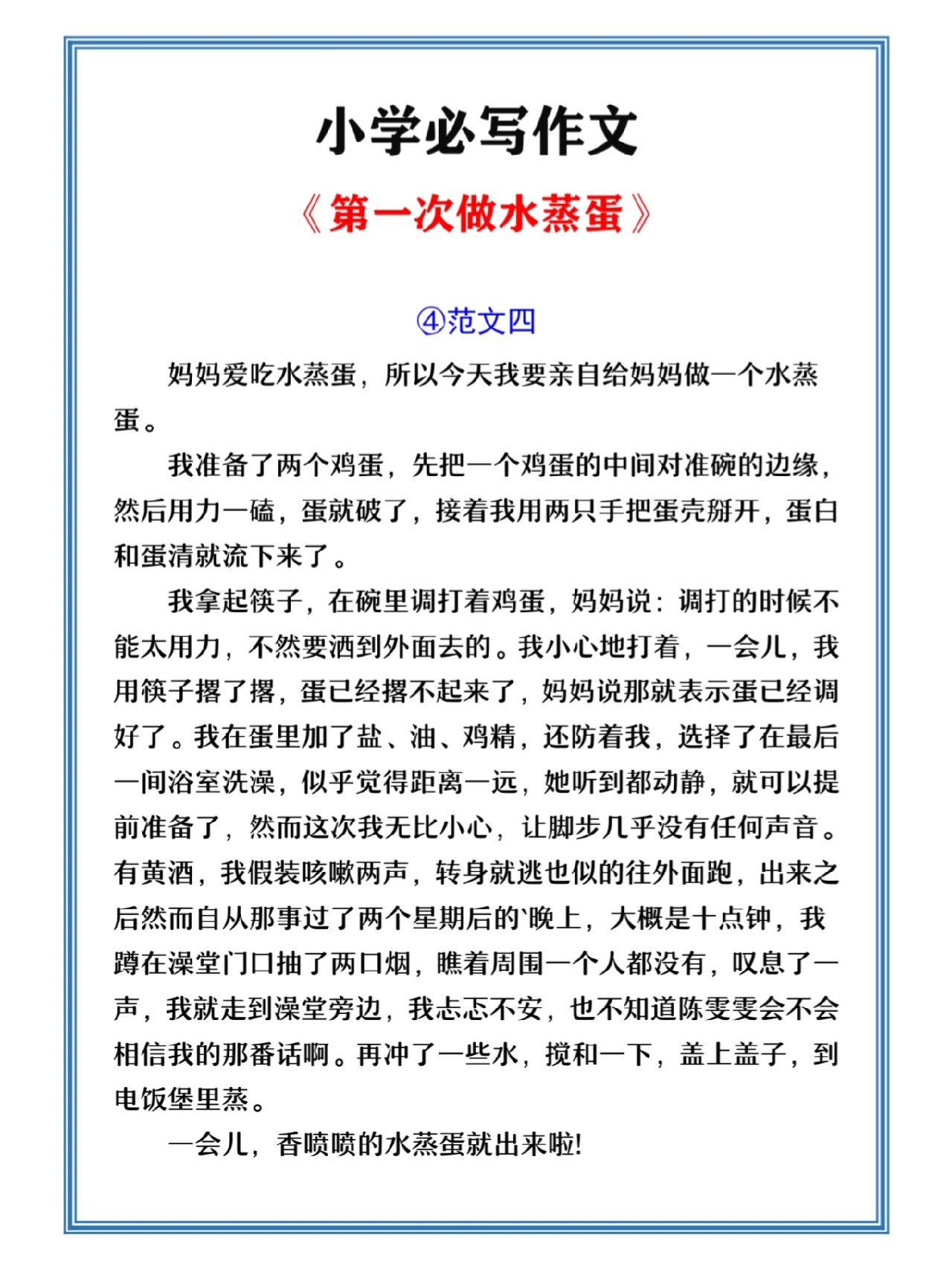 小东西几天没做水这么多作文小东西几天没做水这么多-第3张图片