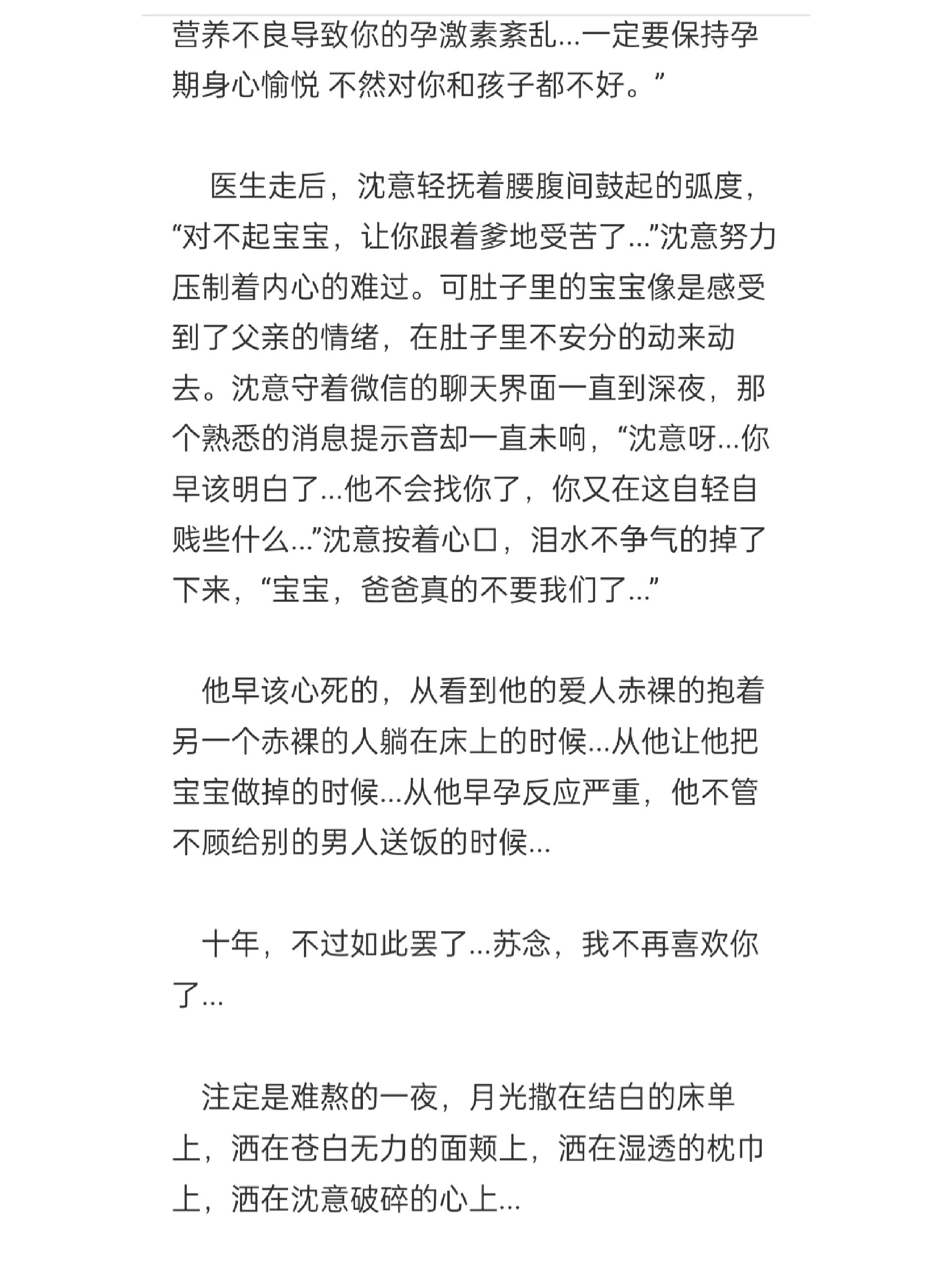 男男生子图片男男生子图片，生命的奇迹
