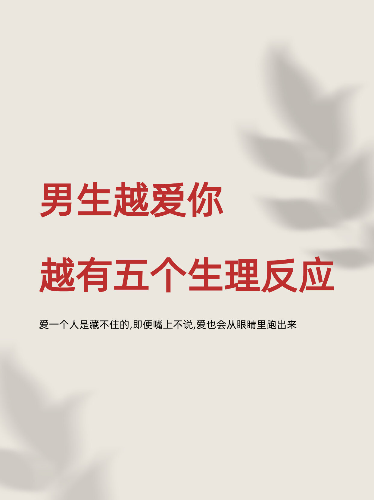 女生说疼男生越有劲的aAPP女生说疼男生越有劲的APP探索-第1张图片