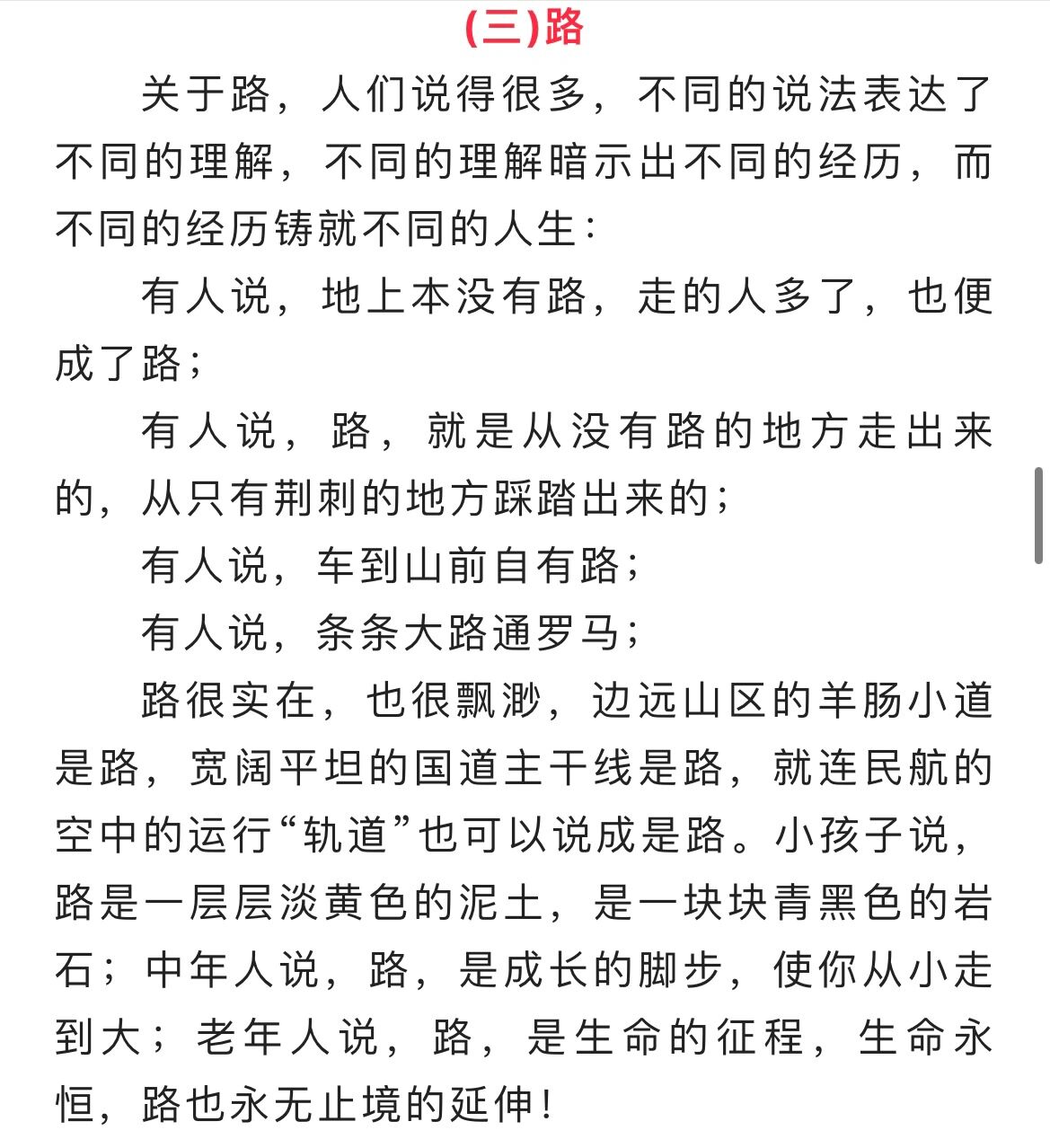 上体育课被拉到没人的地方作文上体育课被拉到没人的地方-第2张图片
