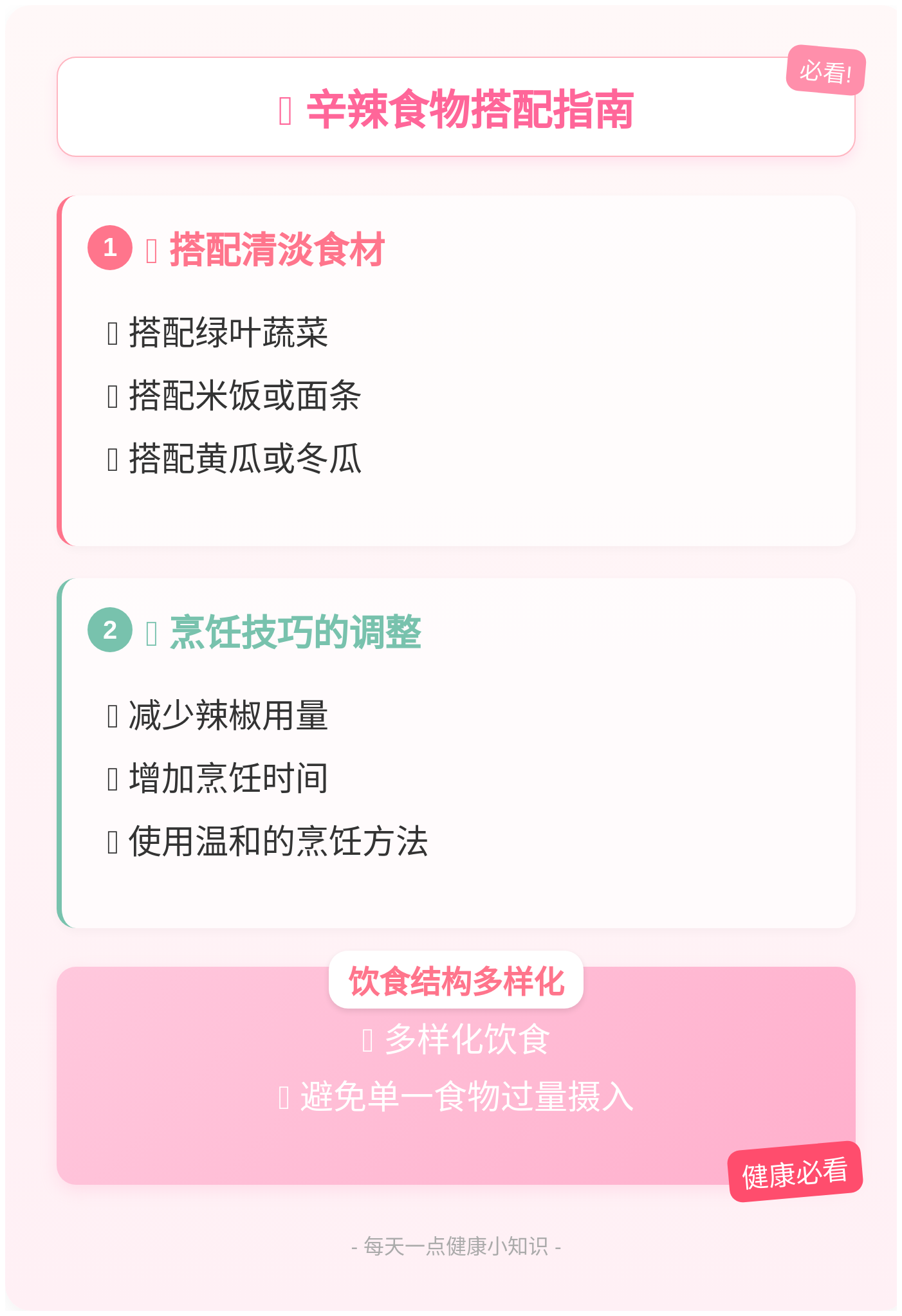 成品大香伊煮和小辣椒的使用方法成品大香伊煮的使用方法-第1张图片