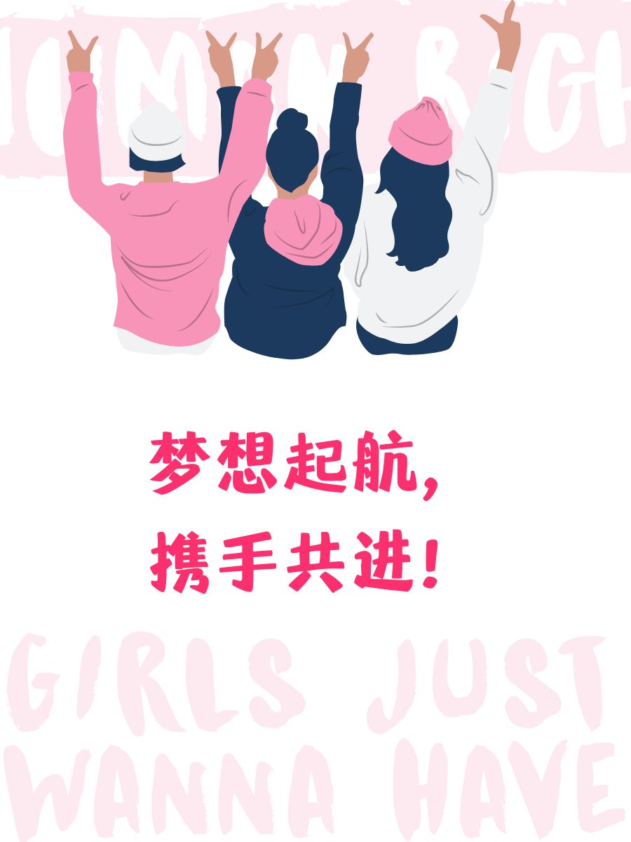 团成团，团结的力量与实现梦想的途径-第2张图片