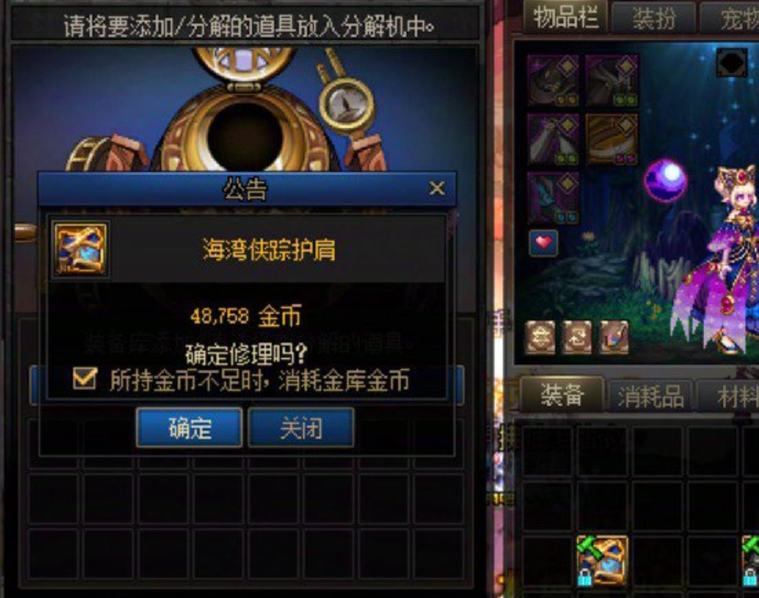 DNF深渊顺序攻略-第2张图片