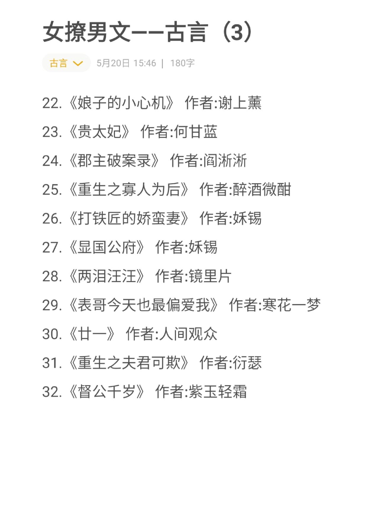 一女多男5P高干文一女多男5P高干文