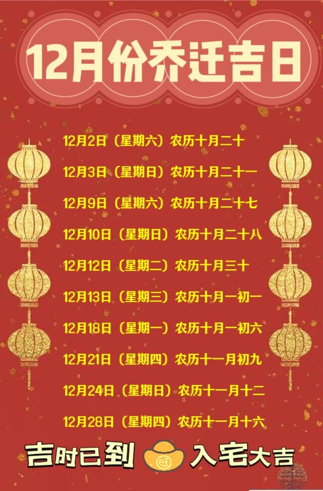 黄道吉日2020年八月份黄道吉日查询黄道吉日查询，2020年八月份黄道吉日-第2张图片