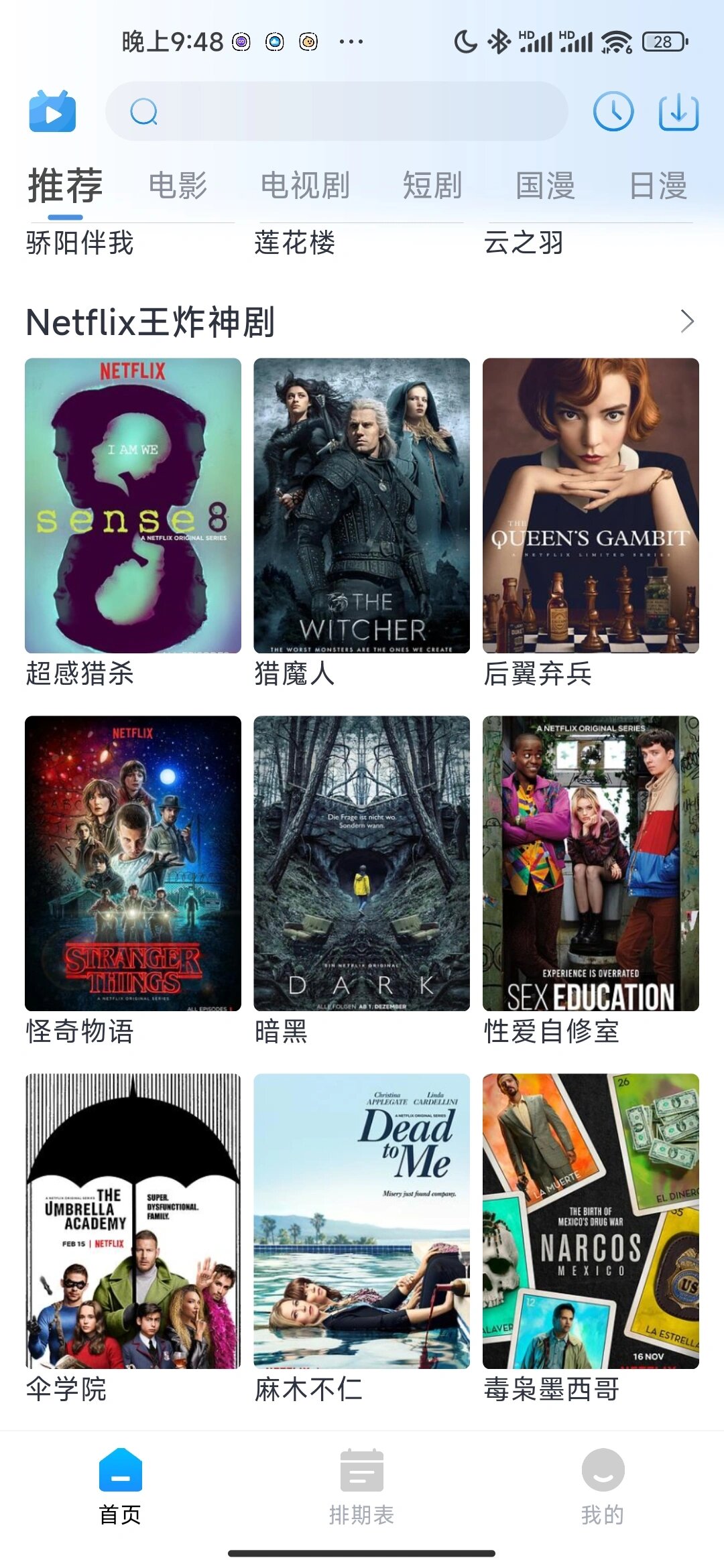 永久免费的软件永久免费软件推荐