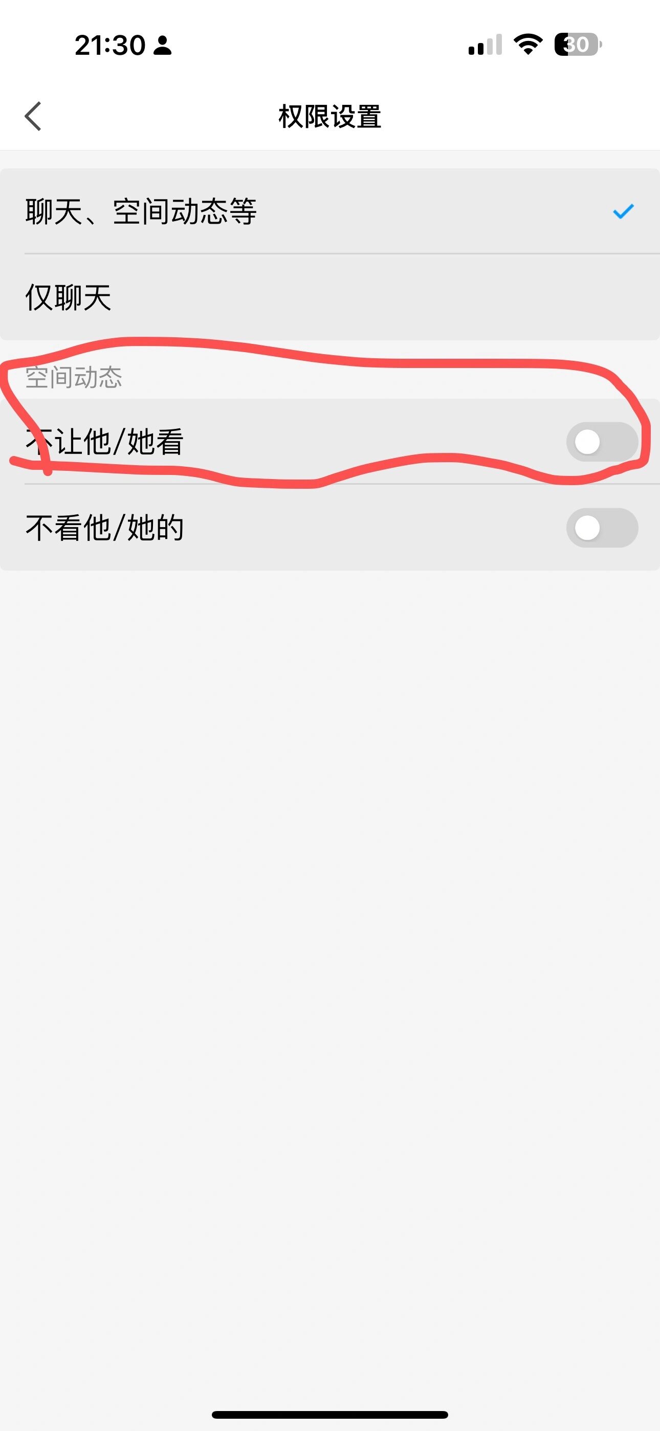 怎么知道qq好友隐身登录怎么知道QQ好友是否隐身？-第2张图片