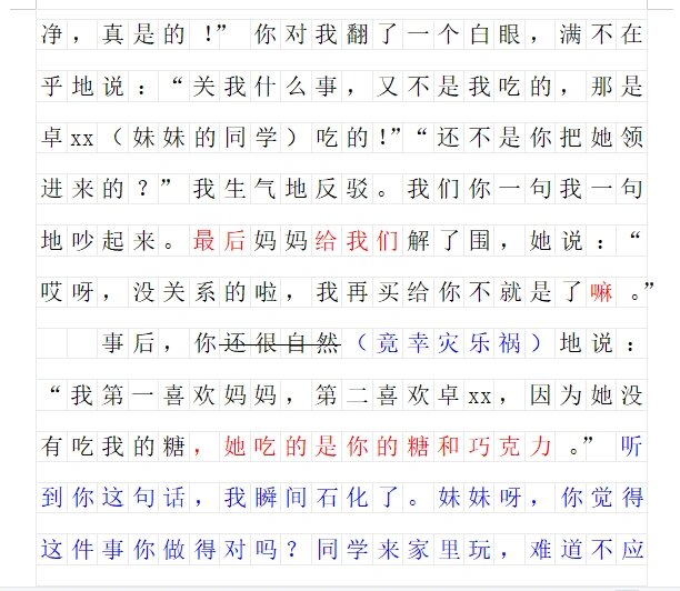 妹妹中考前让我C了1次作文妹妹中考前的一次作文指导