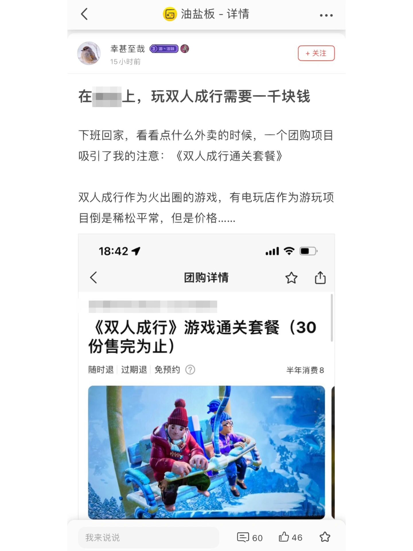双人成行多少钱双人成行价格解析