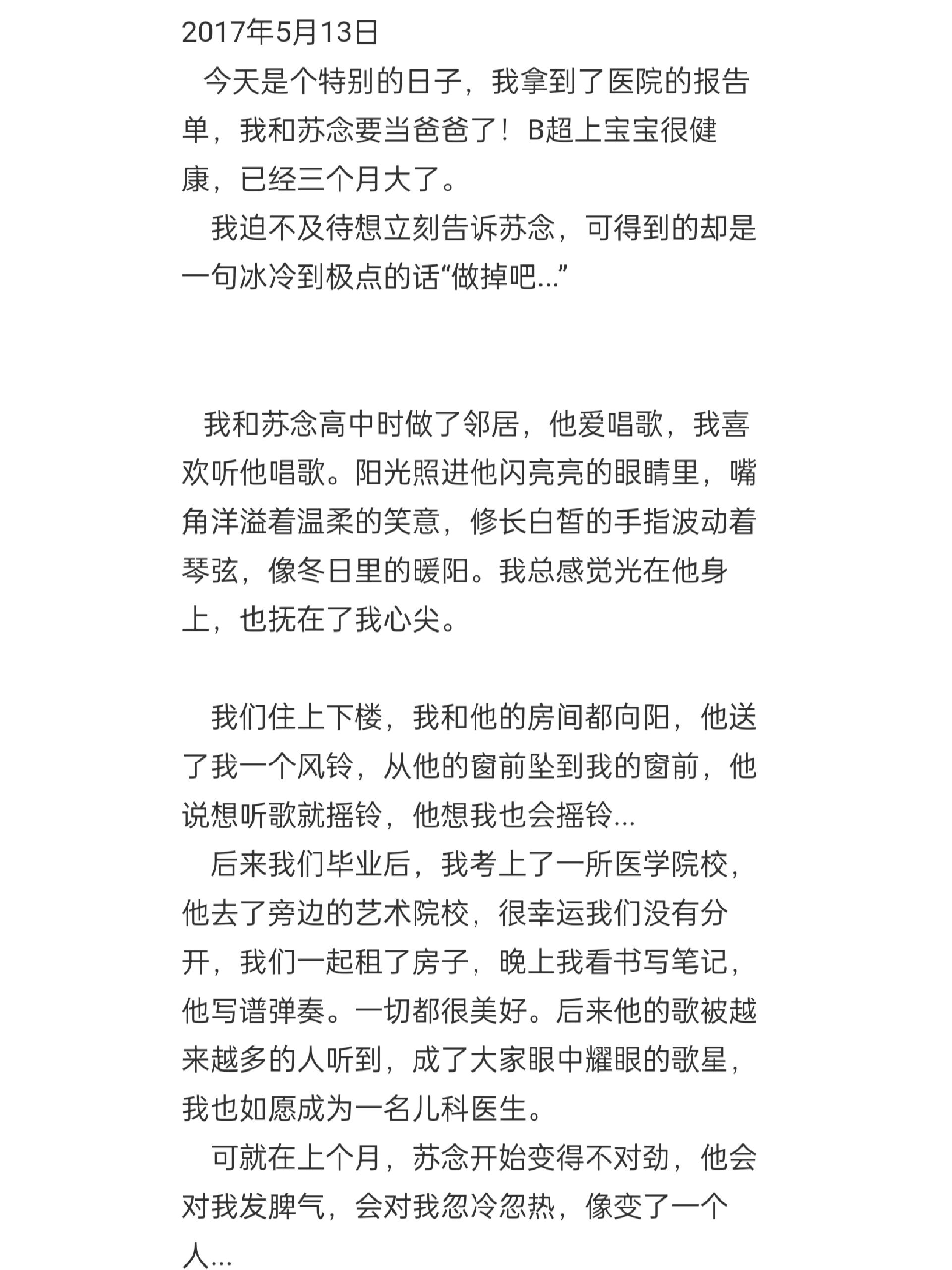 男男生子图片男男生子图片，生命的奇迹-第2张图片