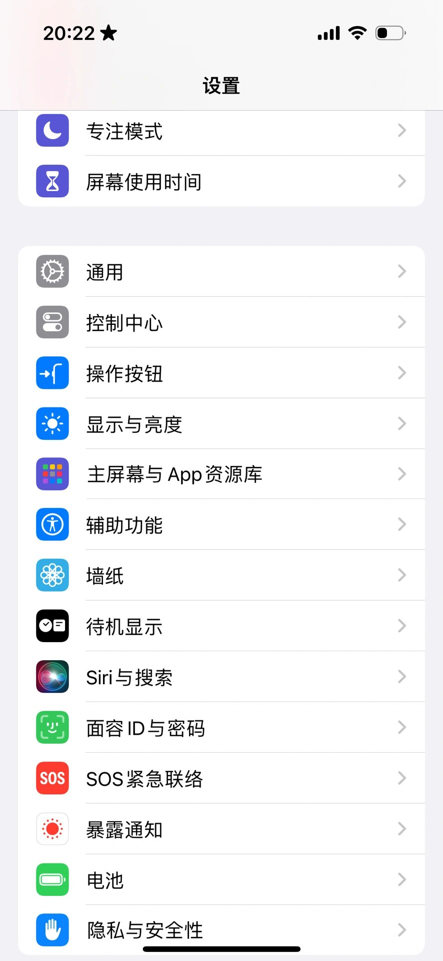 夜里禁用的100种软件APP23夜里禁用的100种软件APP