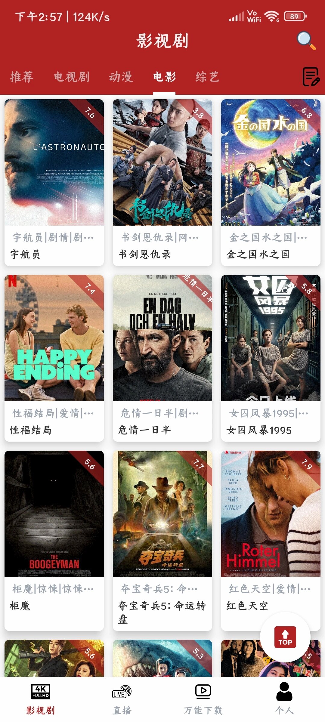 看片的软件有哪些推荐下看片软件免费推荐-第2张图片