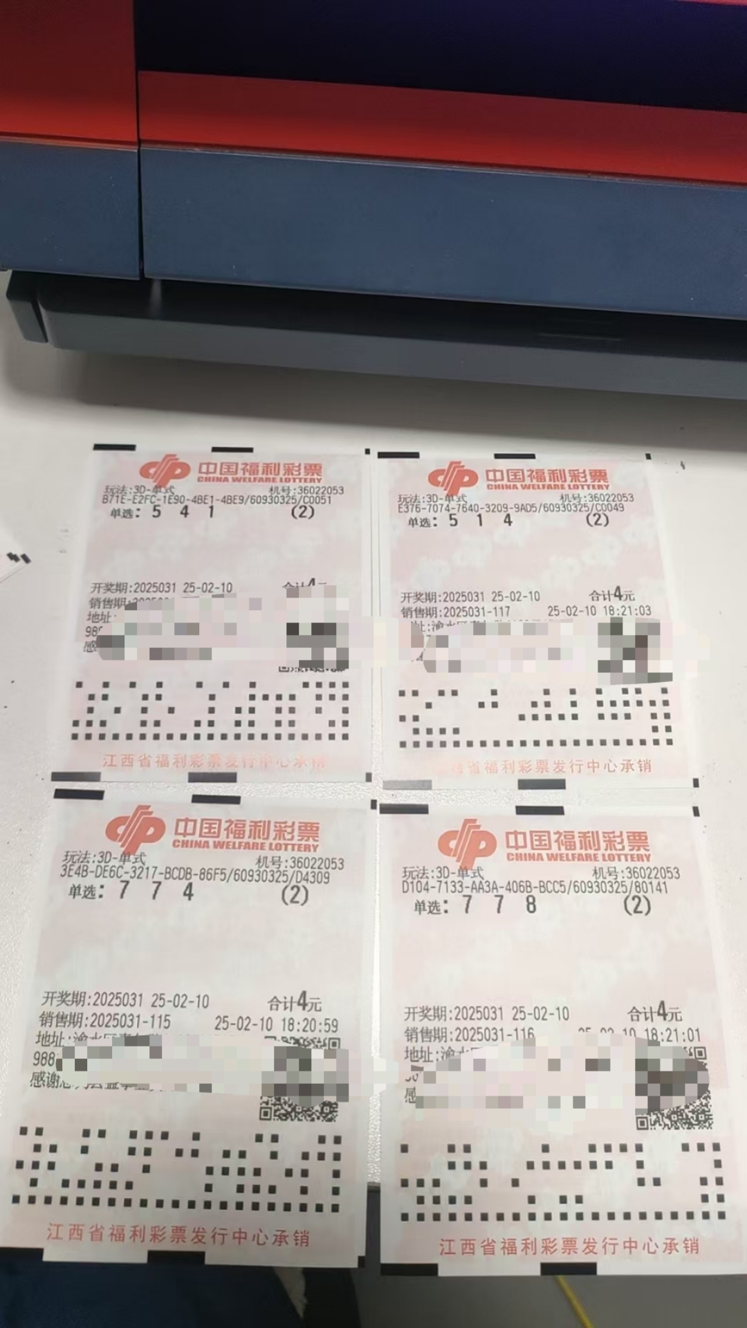 3D开机号试机号今天晚上查询结果-第2张图片