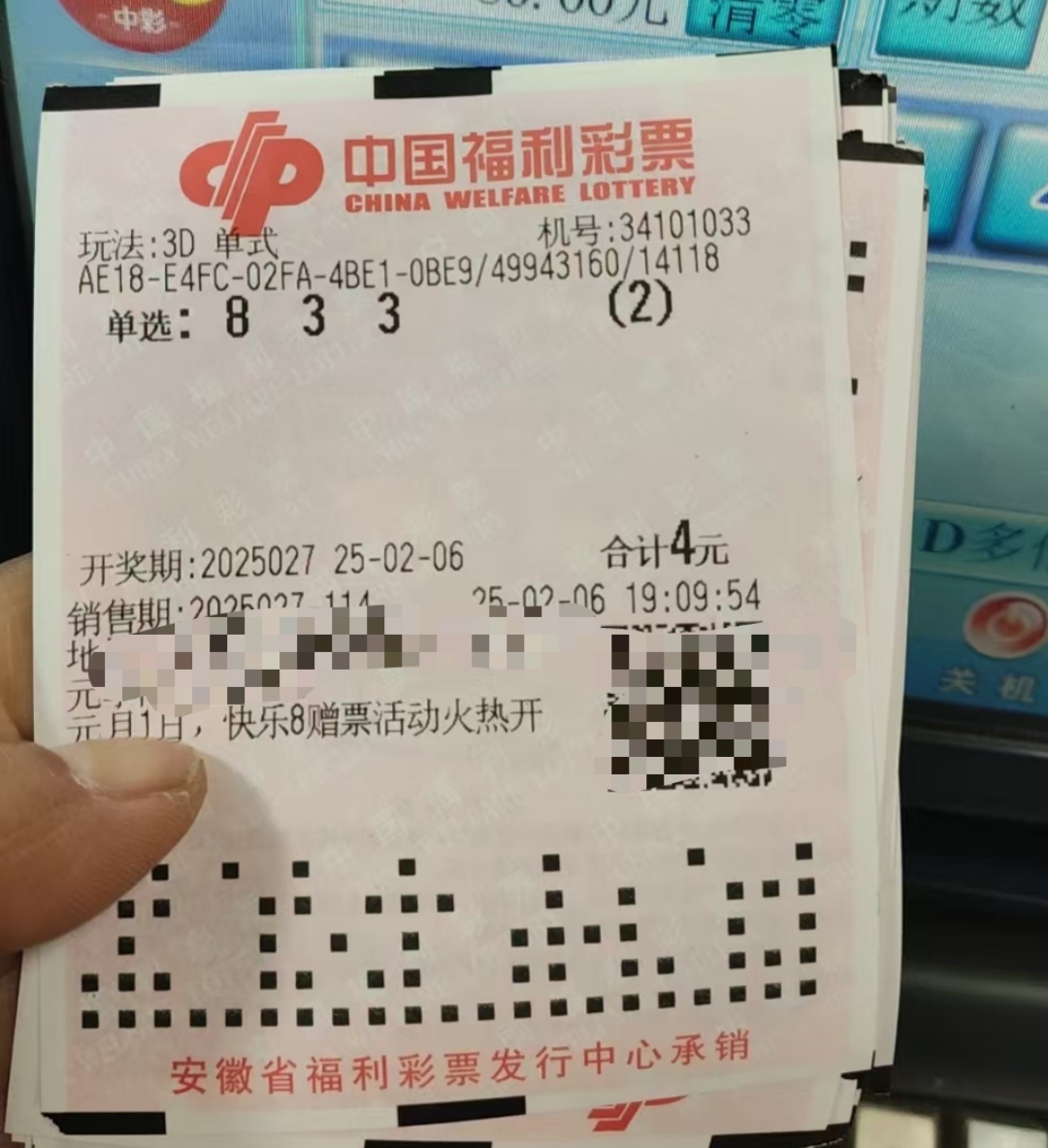 排三开奖结果 开奖号码排三开奖结果揭晓-第2张图片