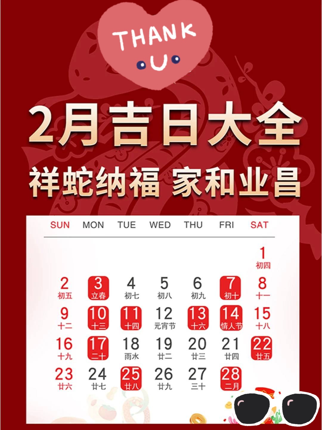 黄历吉日查询2019年黄历吉日查询2019
