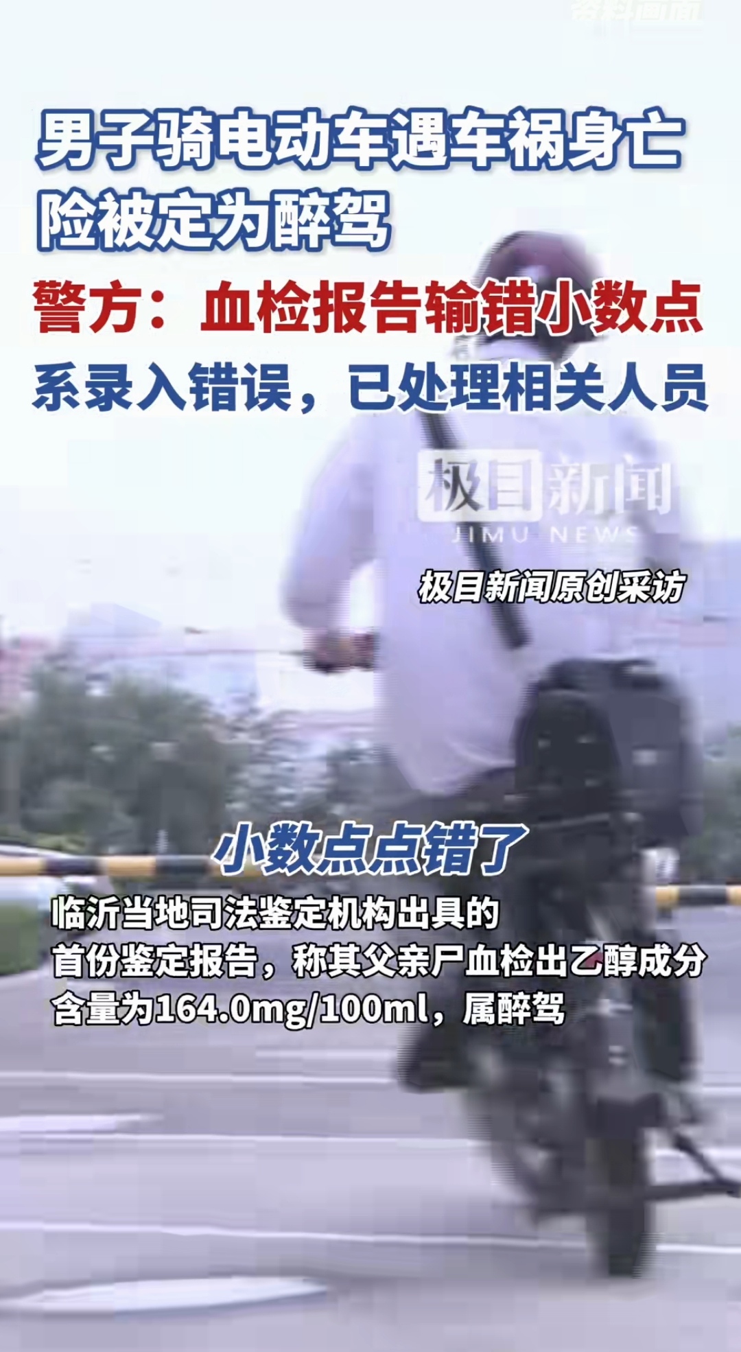 痴汉电车被害者事件