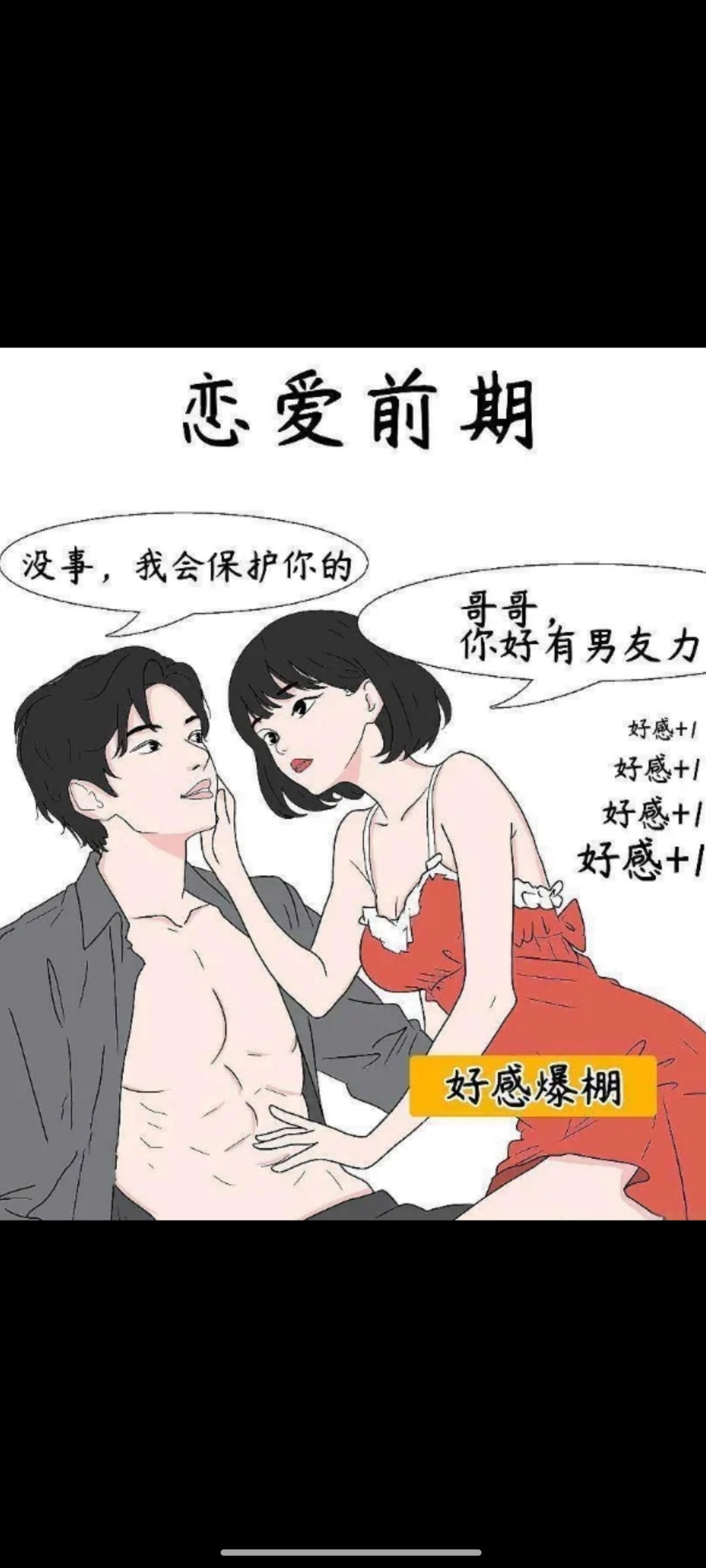 男人女人一起床啦差差差男人女人一起床啦差差差-第2张图片