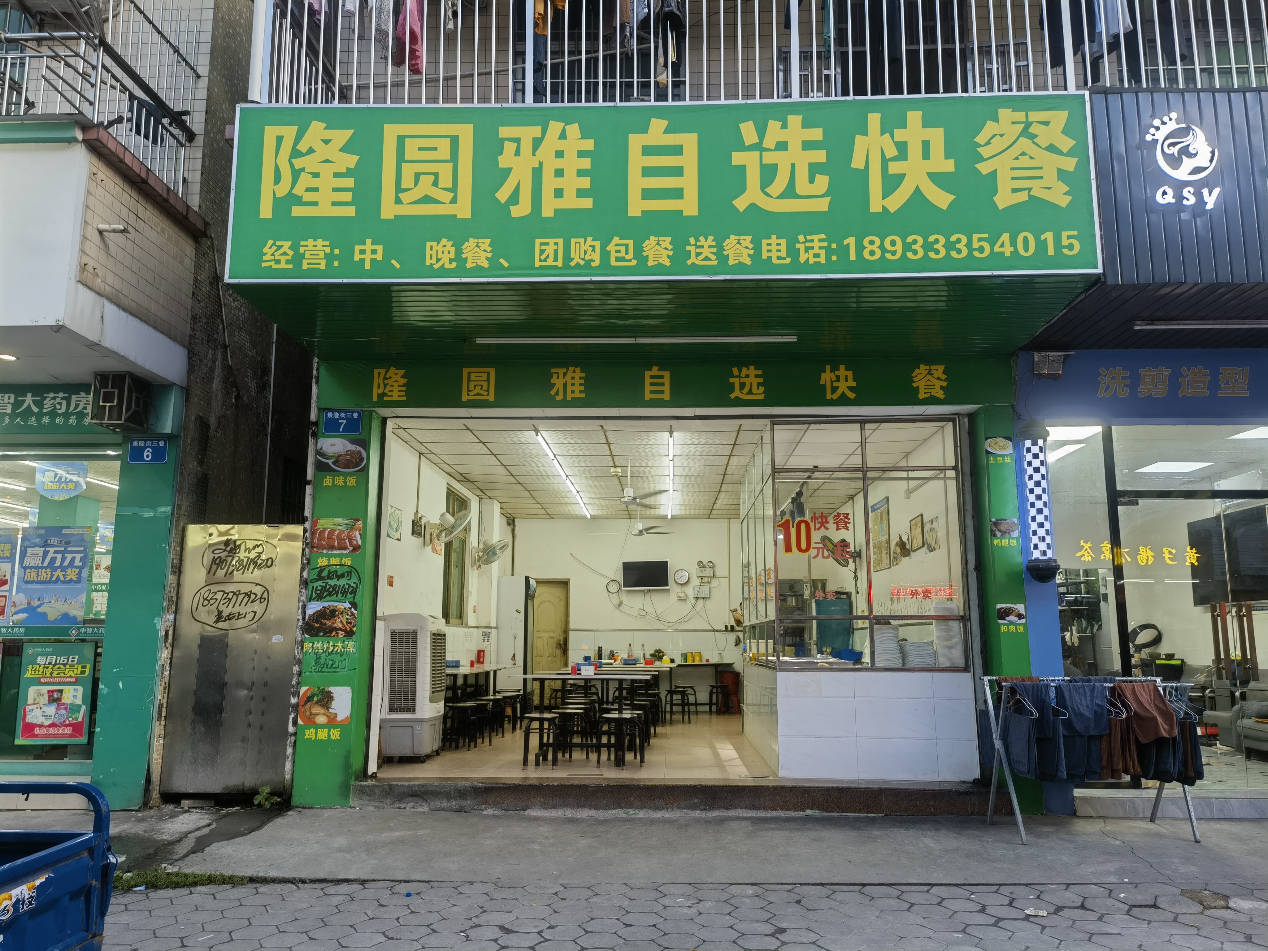 测店名测店名，探寻最佳商业名称-第3张图片