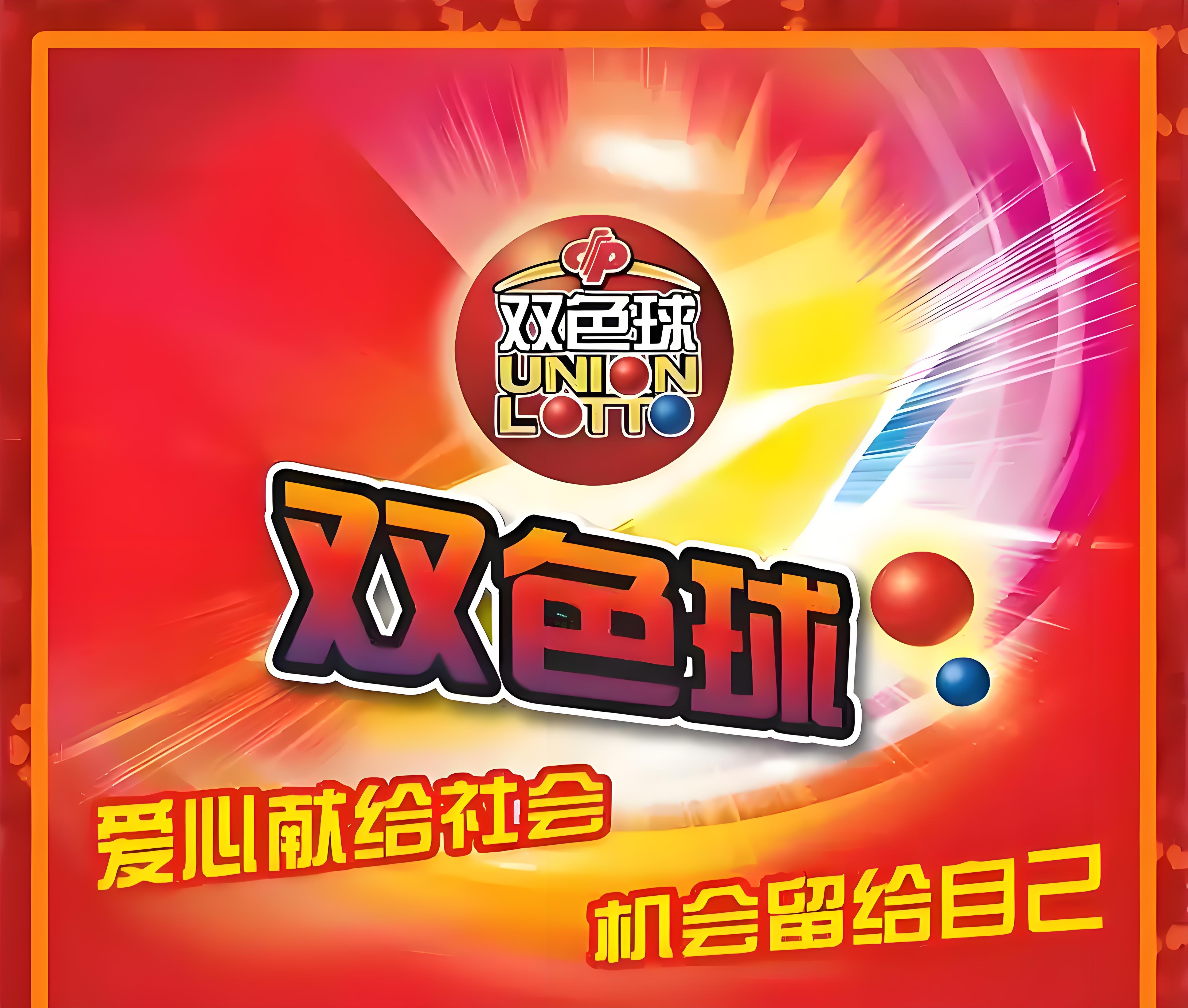 双色球基本走势图(标准版)双色球基本走势图(标准版)