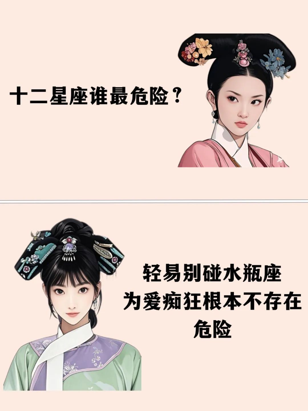 12星座谁最丑?十二星座谁最丑？