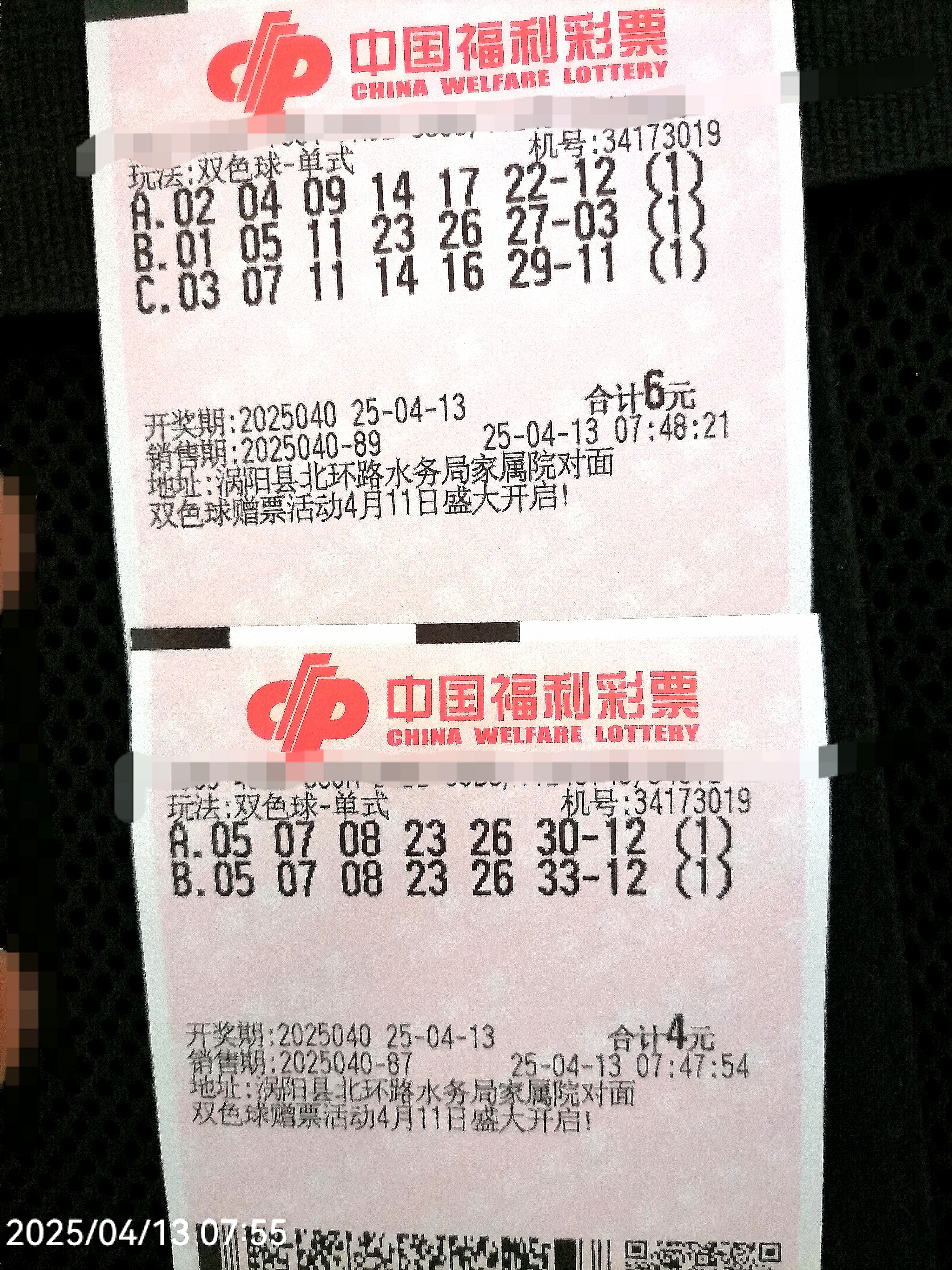 今天双色球开奖结果公布今天双色球开奖结果公布