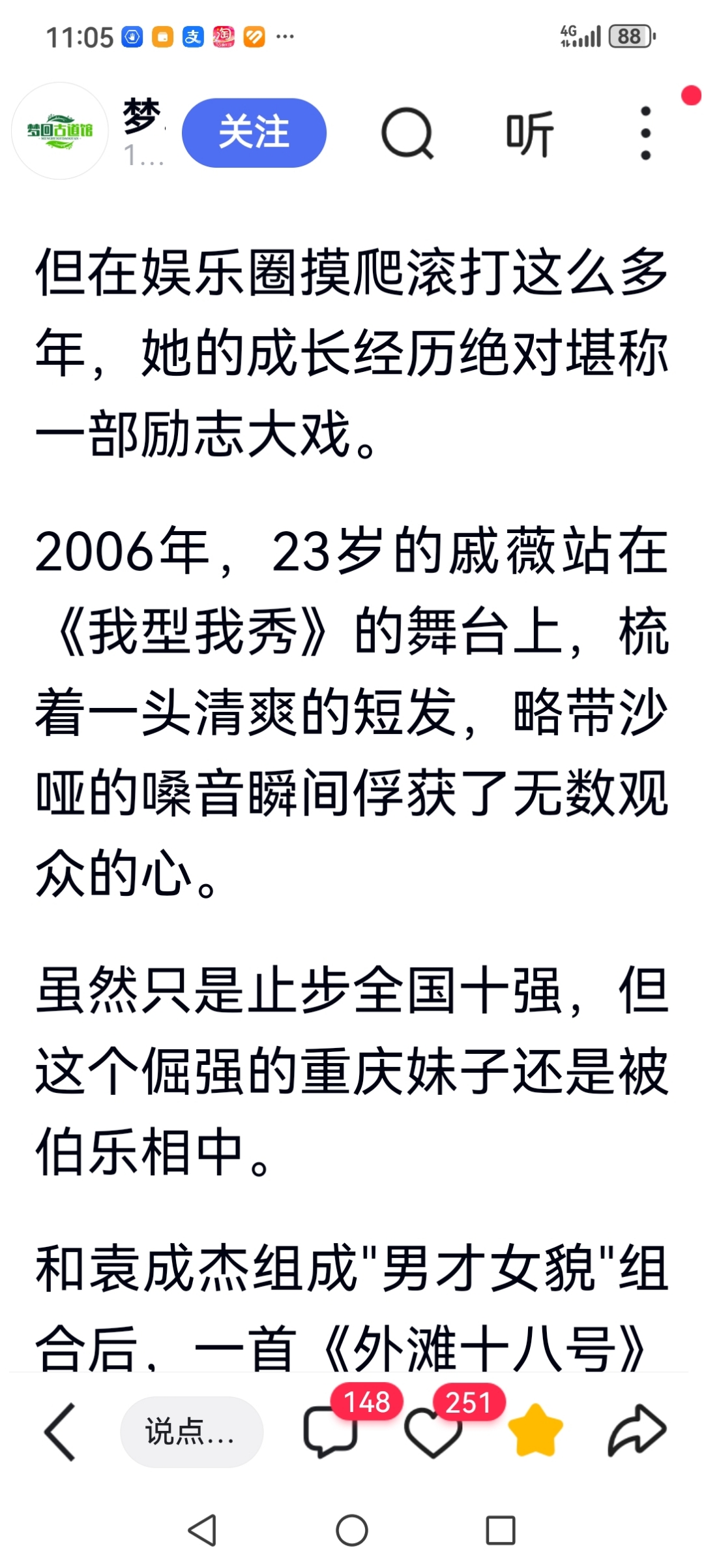 陪睡门，潜藏的诱惑与道德困境
