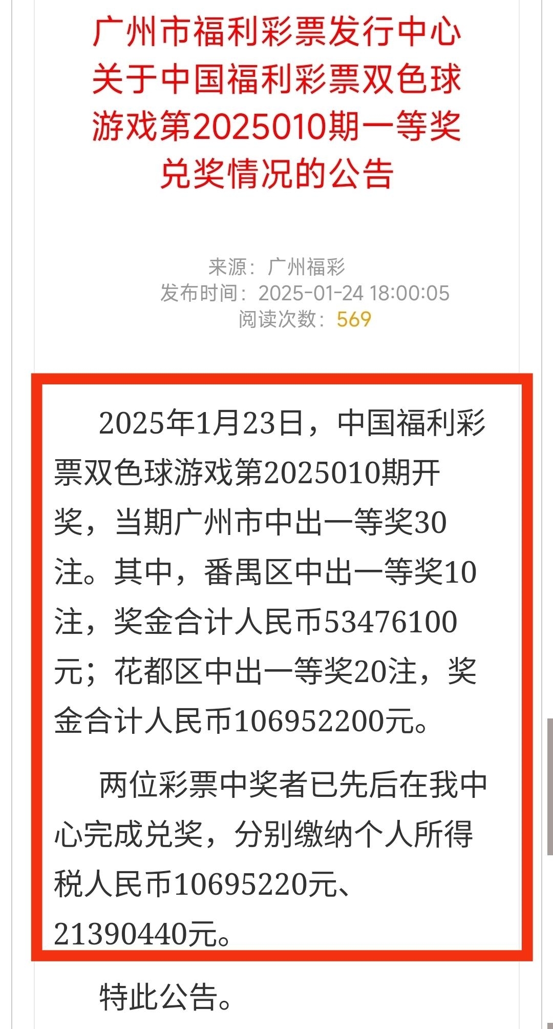 一肖一码100%中奖资料最新版一肖一码100%中奖资料最新版-第3张图片