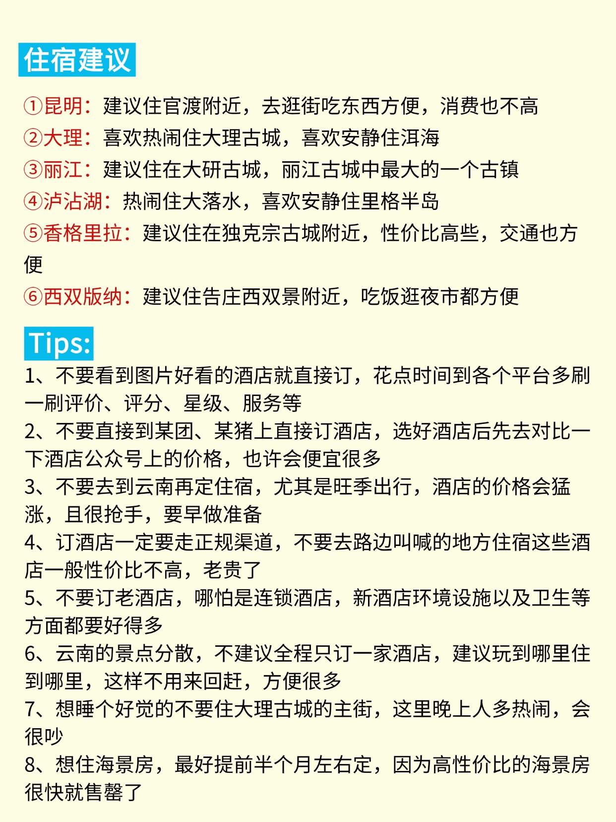 云南机票价格云南机票攻略-第3张图片