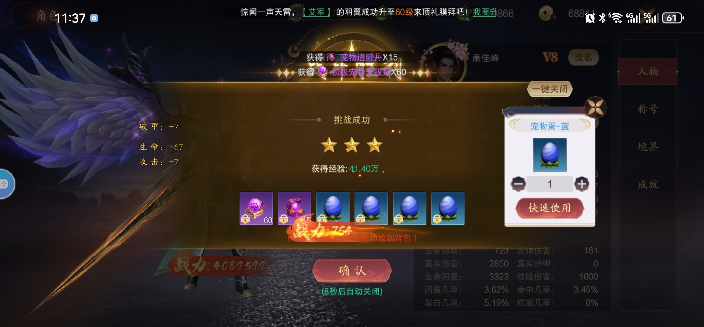 蜀山online还能玩吗蜀山online，网络游戏的新篇章-第3张图片
