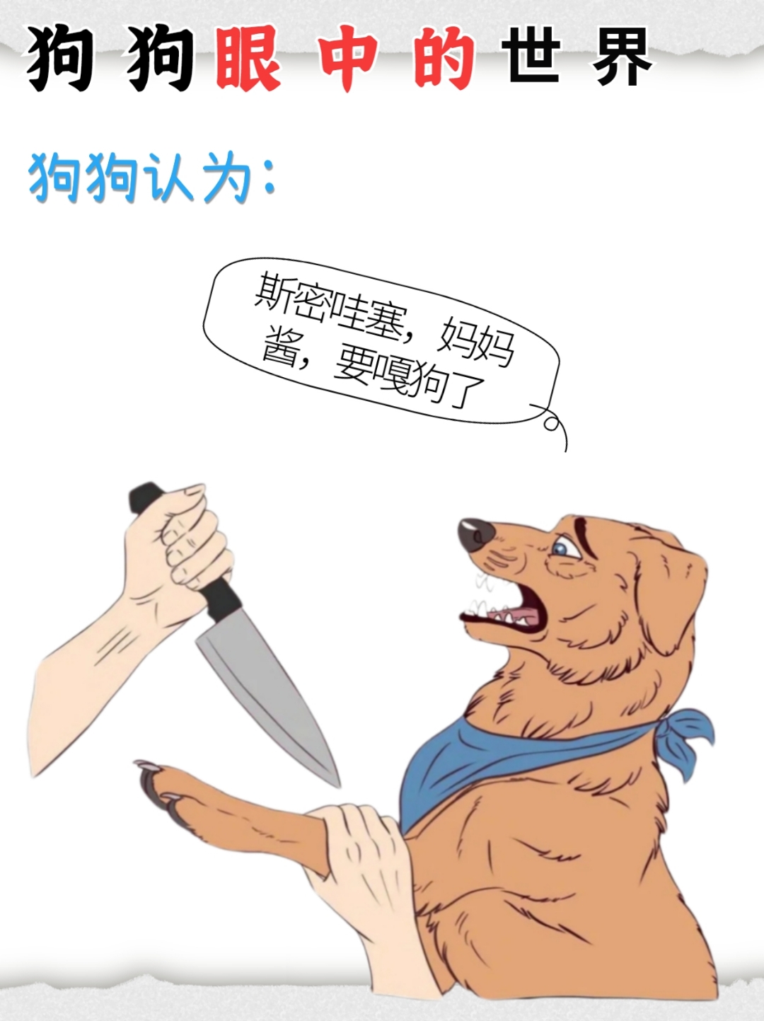 狗狗干了我一小时就死了狗狗干了我一小时-第3张图片