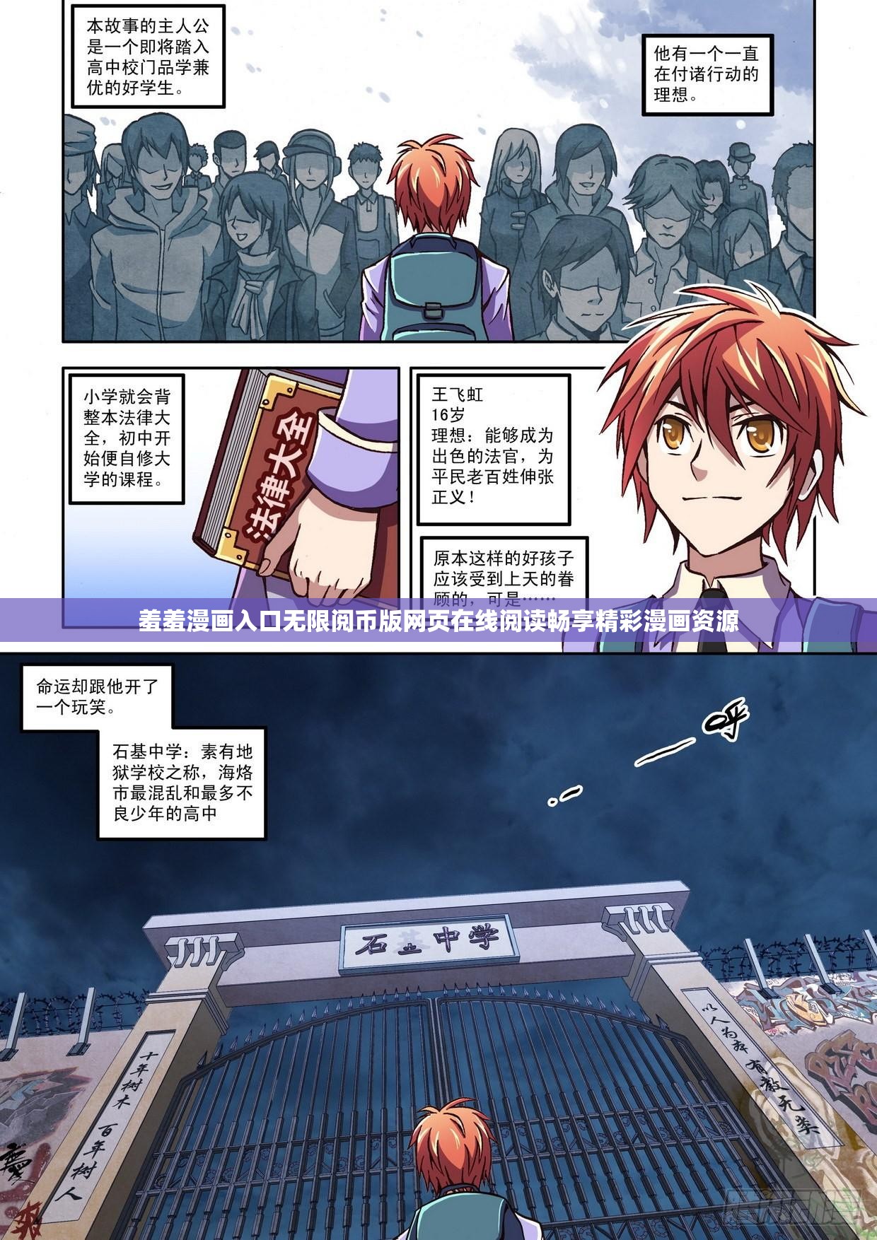 羞羞漫画在线版免费版阅读下载羞羞漫画在线版免费版，探索漫画的无限魅力-第3张图片