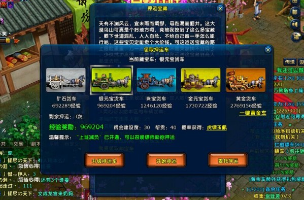 押镖什么意思押镖，江湖中的神秘游戏-第2张图片