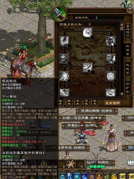 绿色征途法师技能加点绿色征途法师技能加点攻略-第1张图片