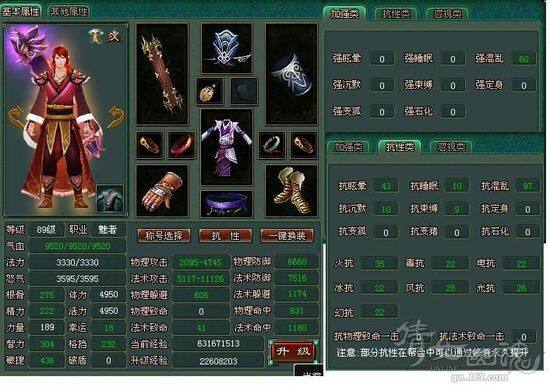 倩女幽魂魅者加点倩女幽魂魅者加点攻略-第2张图片
