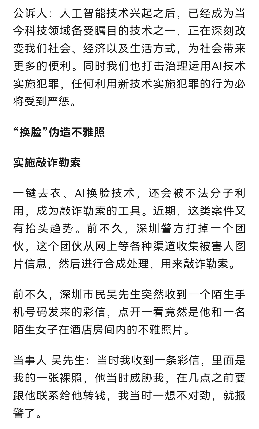 能将照片去衣的软件探索能将照片去衣的软件-第1张图片