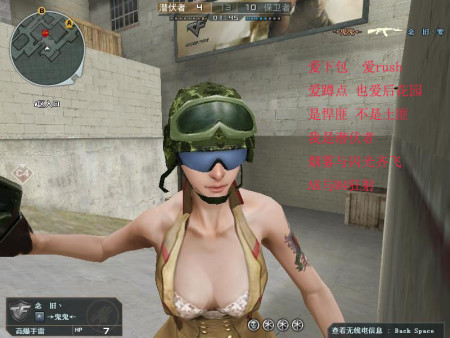 CF女角色透视图