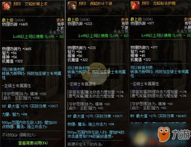 DNF恶魔结晶的作用与价值-第3张图片