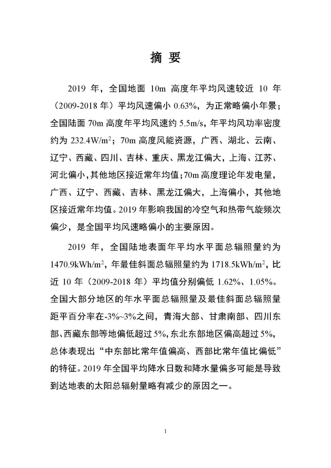 正版免费资源大全2019-第3张图片