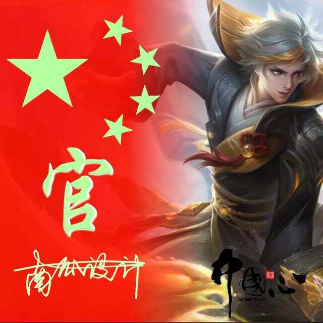 红旗头像怎么弄微信红旗头像制作方法