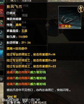 九阴真经攻略-第2张图片