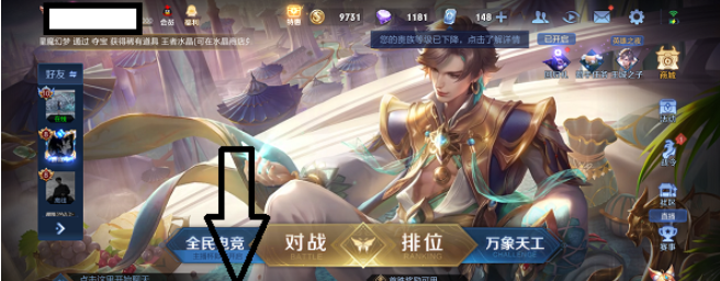 王者荣耀天幕设置攻略-第2张图片