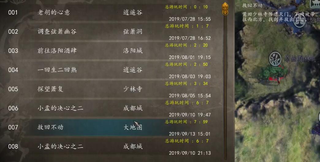 侠客风云传大灾变攻略