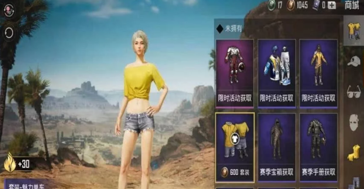 刺激战场服饰币在哪里兑换衣服刺激战场服饰币，解锁新装备，开启新征程-第2张图片