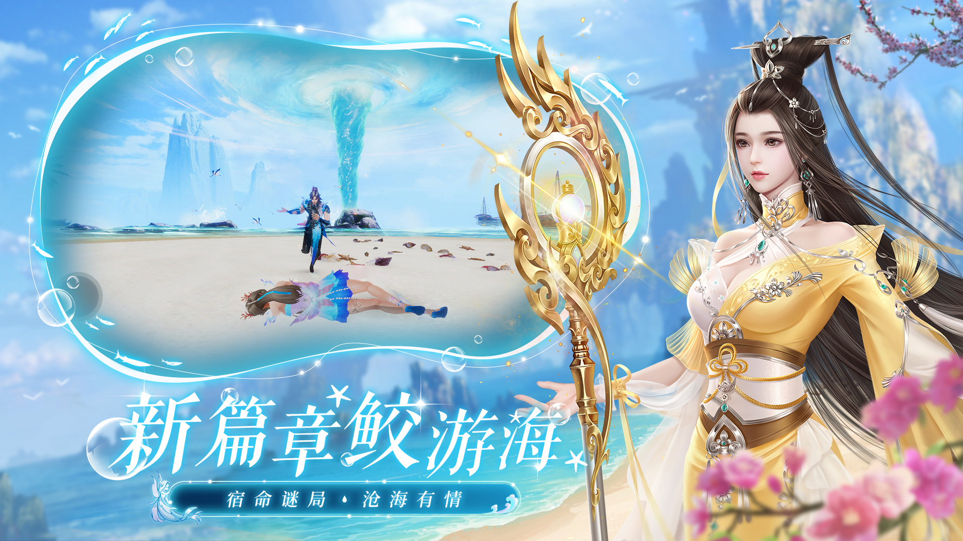诛仙手游萌宝神算